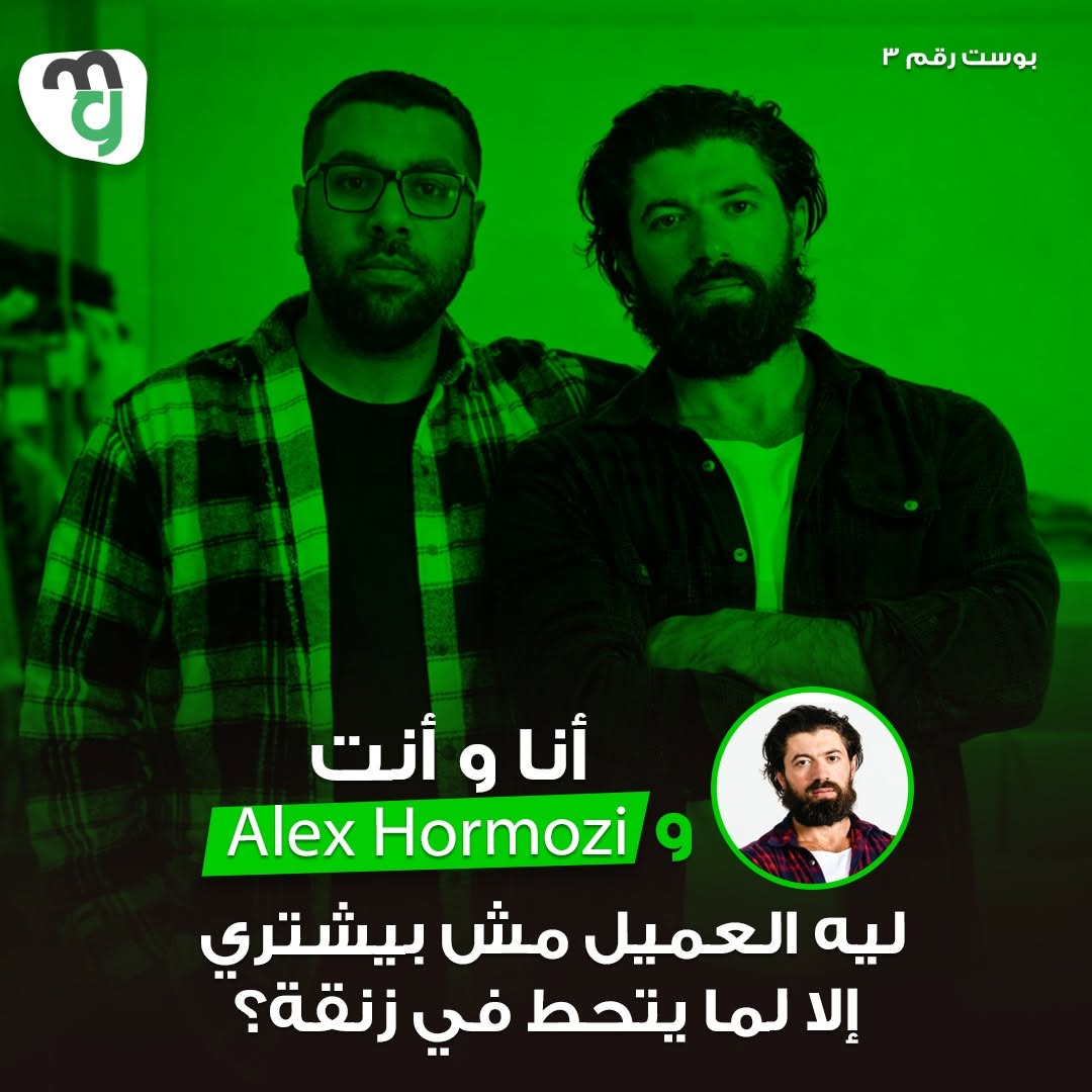 ليه العميل بيشتري لما يحس إن الفرصة بتضيع؟
